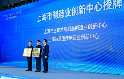 上海启动未来产业先导区建设，技术服务赋能新质生产力跃升