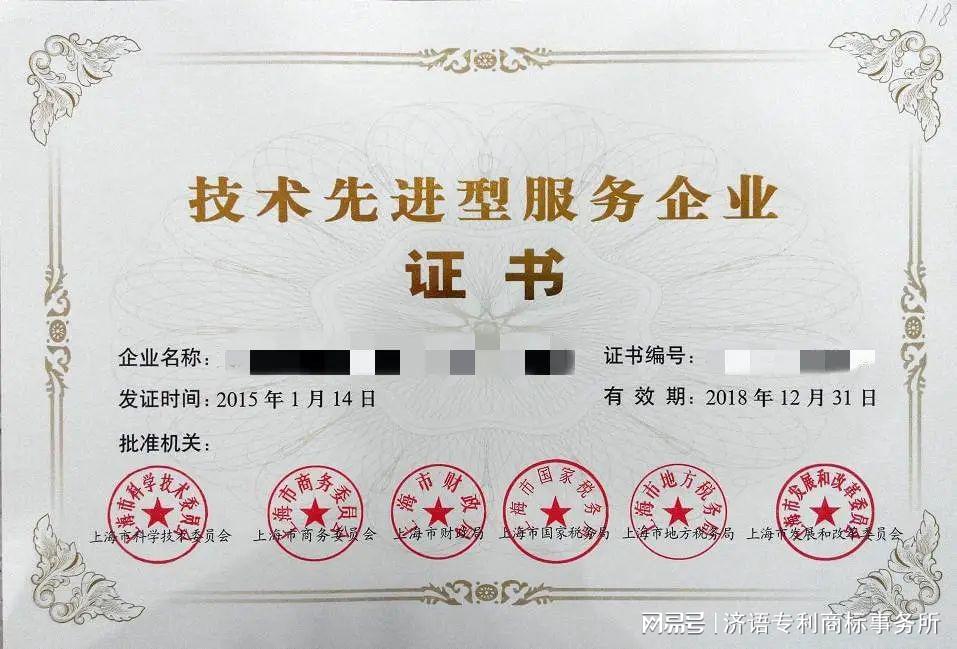 济语政策解读 | 技术先进型服务企业认定 上海技术服务的“黄金标签”