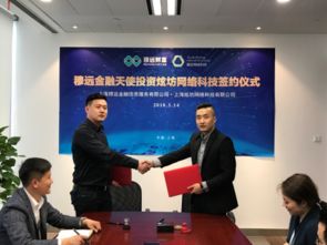 穆远金融注资上海炫坊网络科技，驱动技术服务全面升级